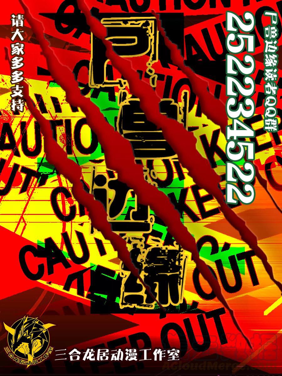 Borderline Bestial Corpse Chapter 59 Bahasa Indonesia